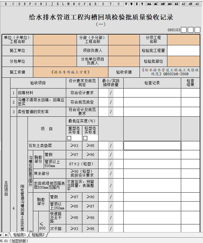 微信图片_2025-09-10_164636_110.png