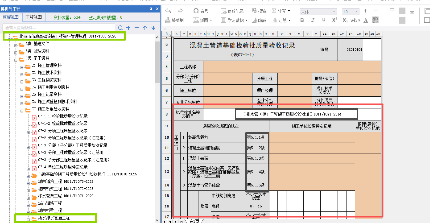 bd4bb1d3-39b1-47f1-8f0c-f73b2df64576.png