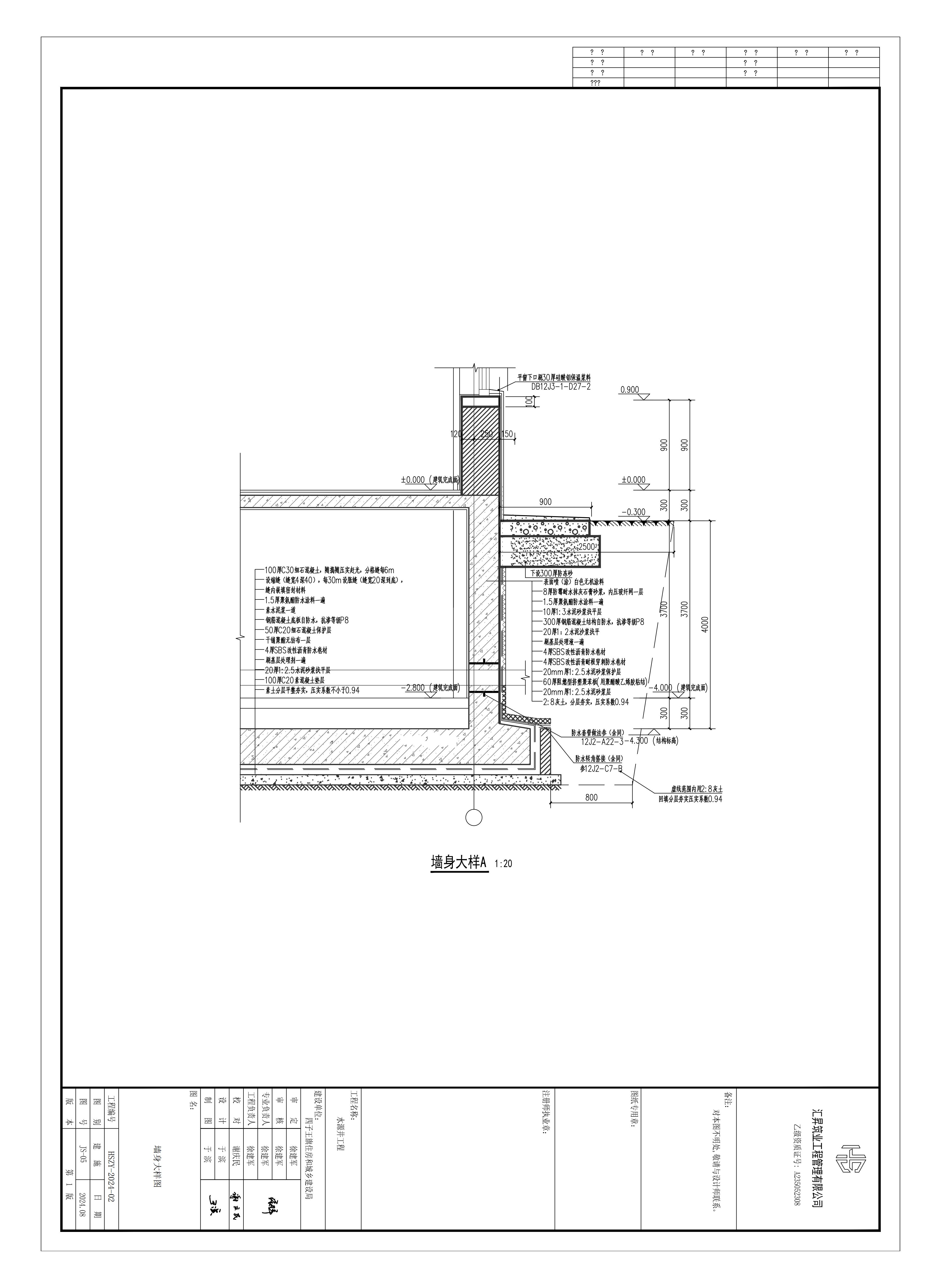 水源井建筑施工圖10.27_06.jpg