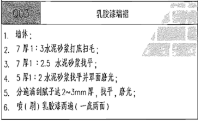 墙面.png
