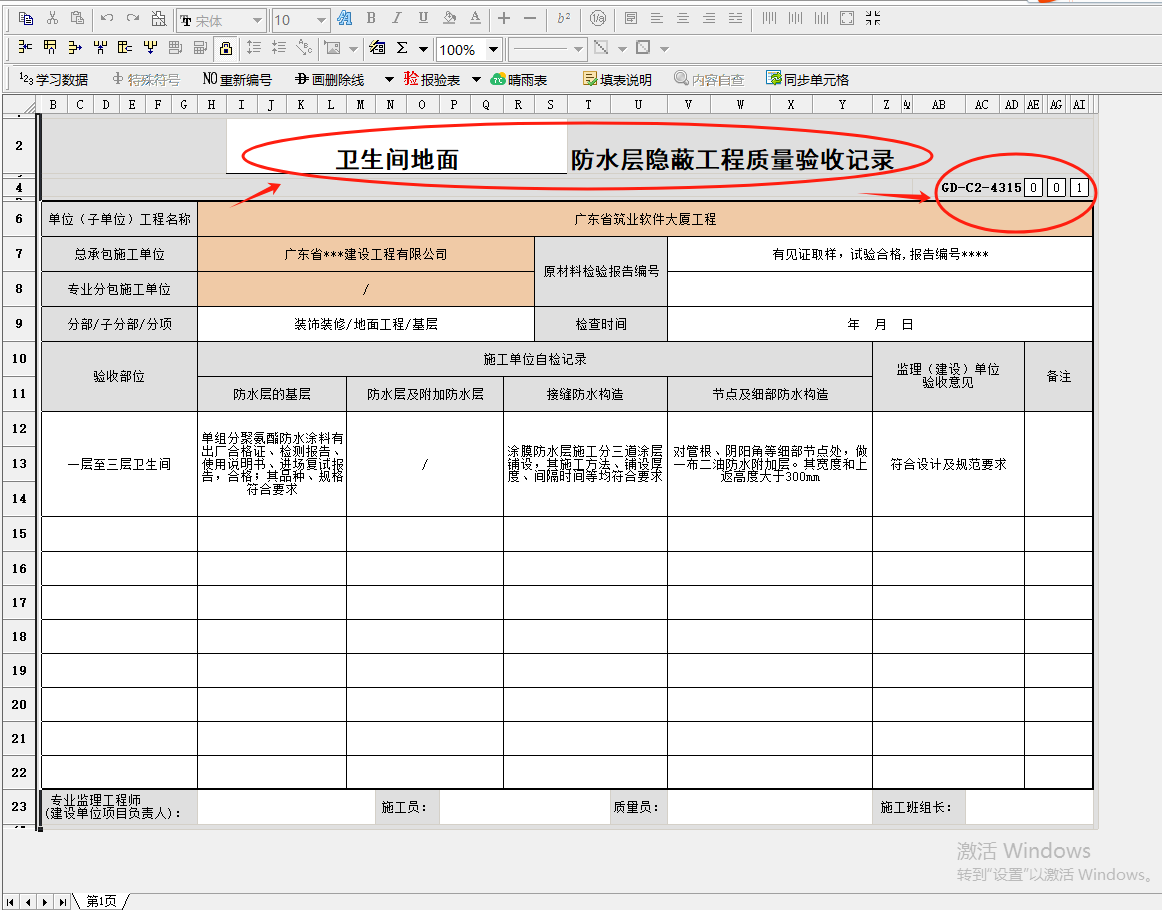 微信图片_20250901165054.png