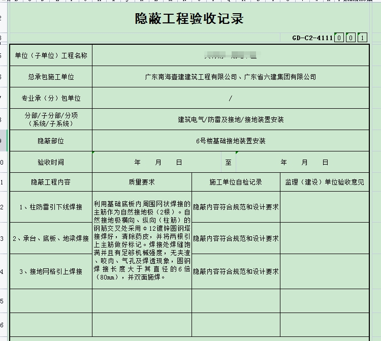 微信截图_20250918145235.png