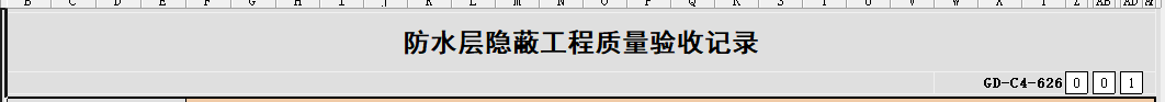 防水.png
