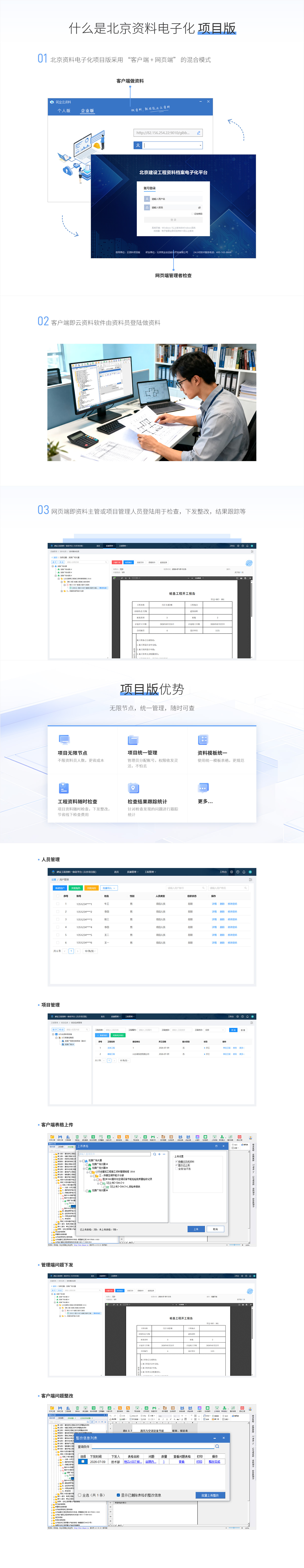 详情长图-北京.jpg