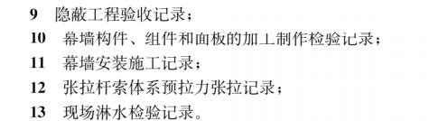 幕墙.png