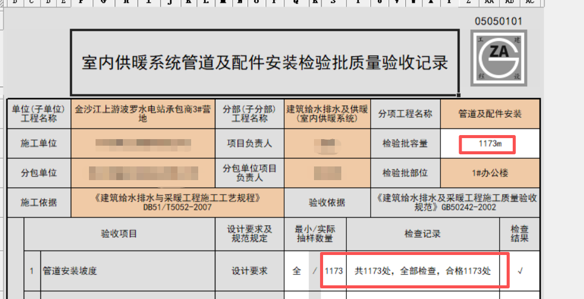 微信图片_2026-10-29_122848_875.png