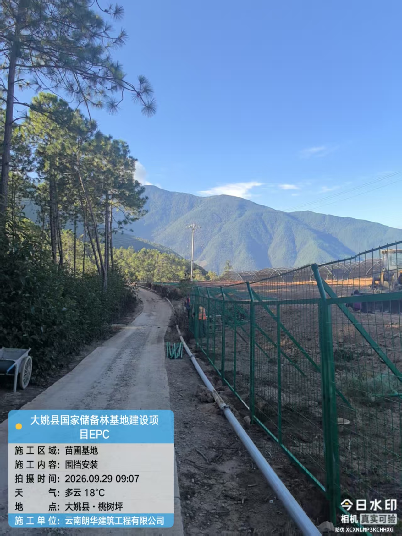 围栏安装.jpg