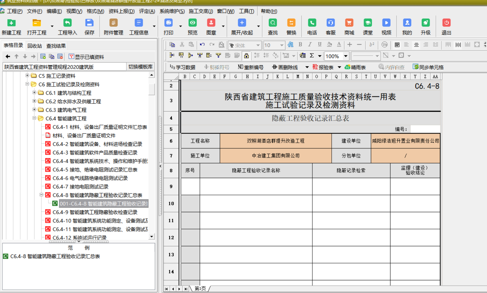 微信图片_2026-04-15_153501_965.png