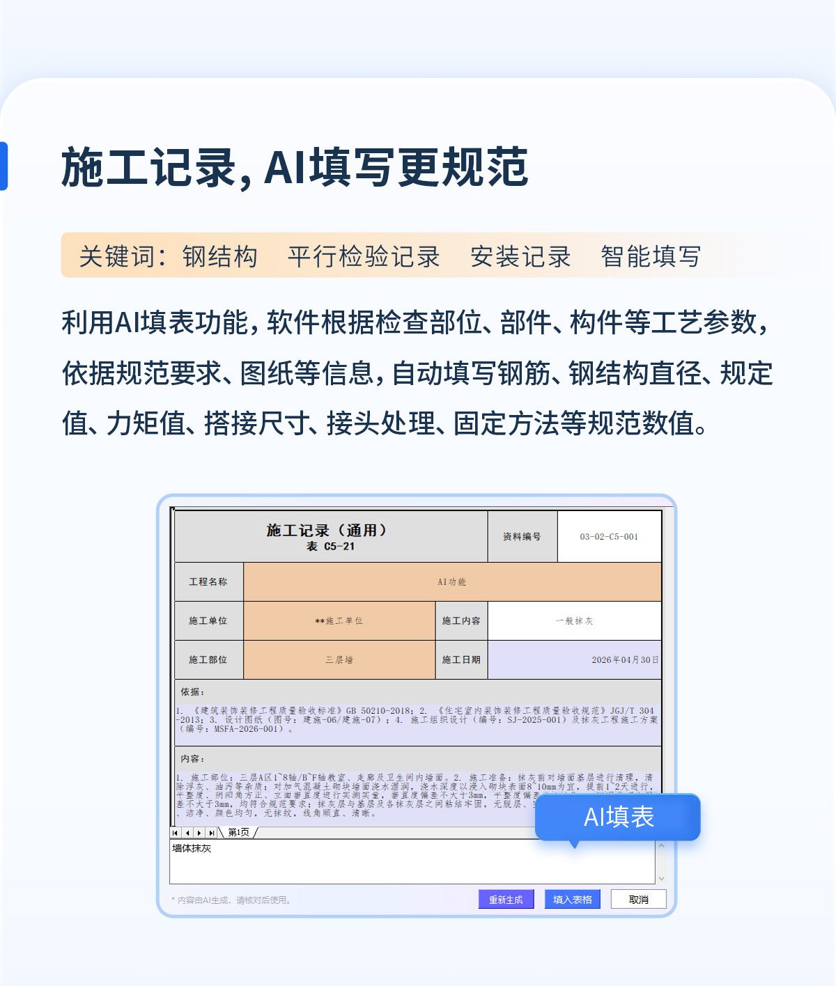 AI云资料-1200_06.jpg