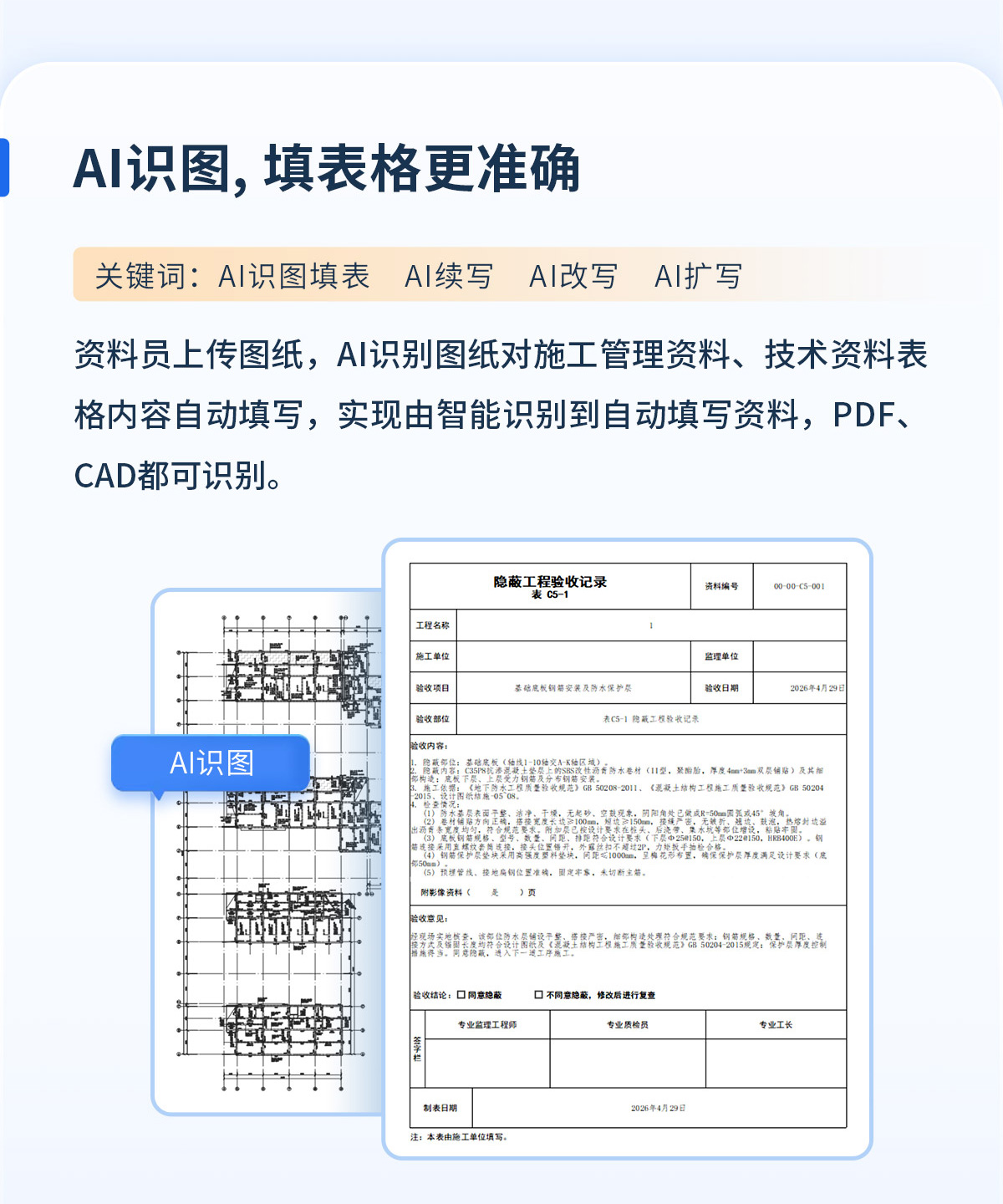 AI云资料-1200_03.jpg
