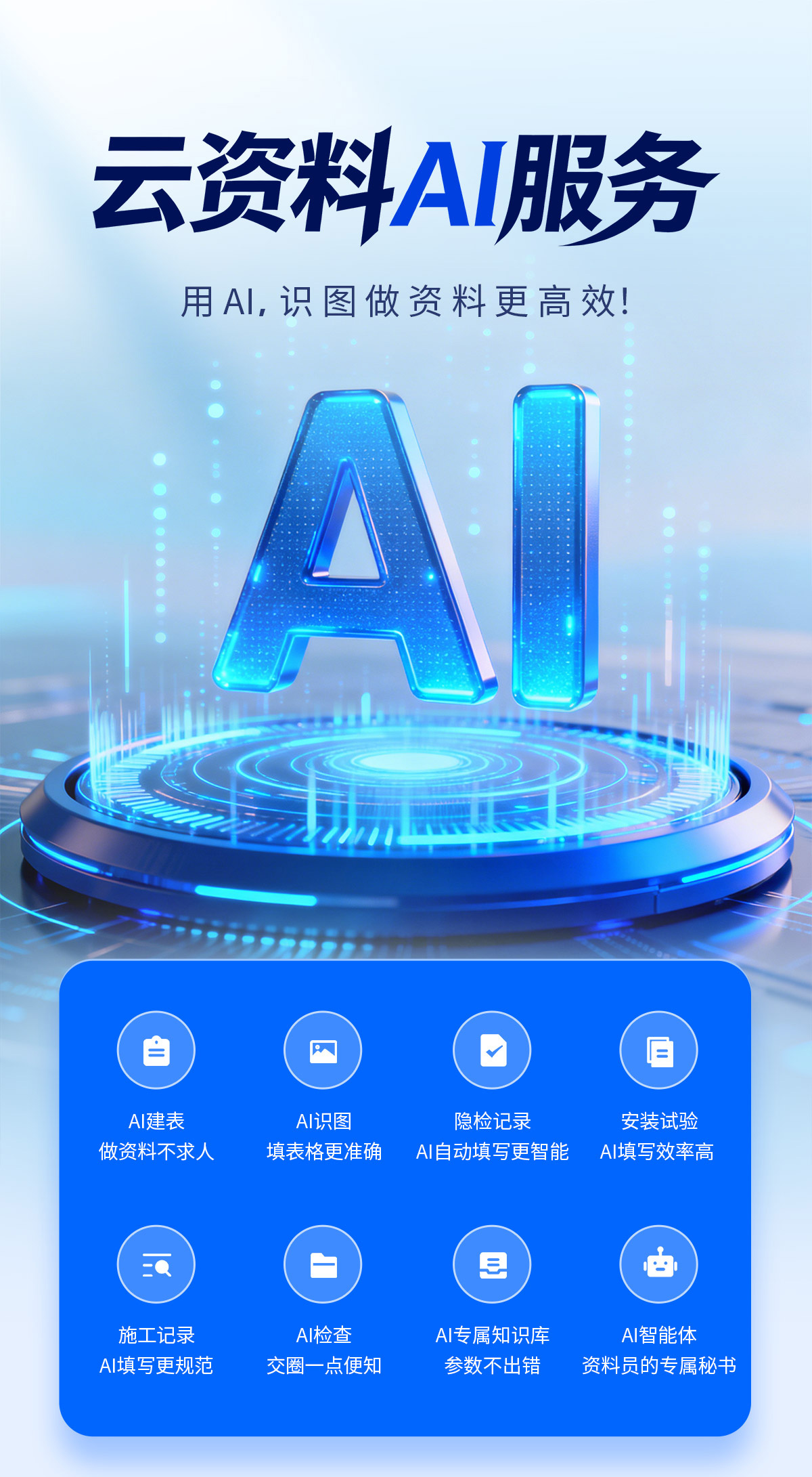 AI云资料-1200_01.jpg