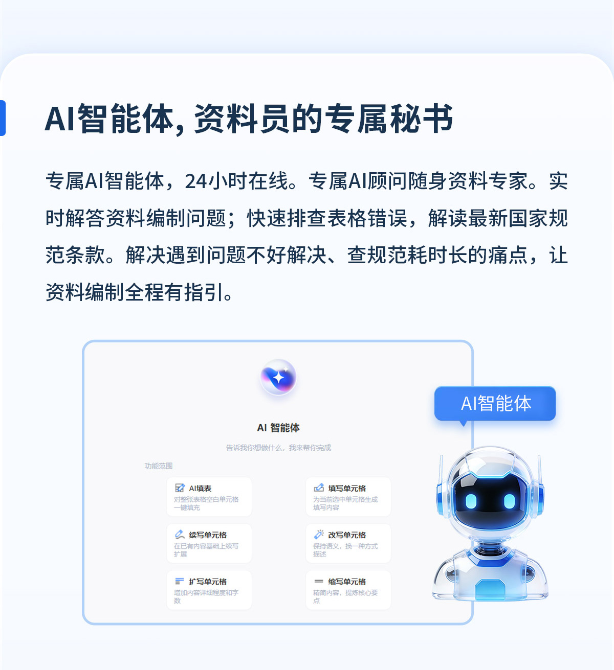 AI云资料-1200_09.jpg