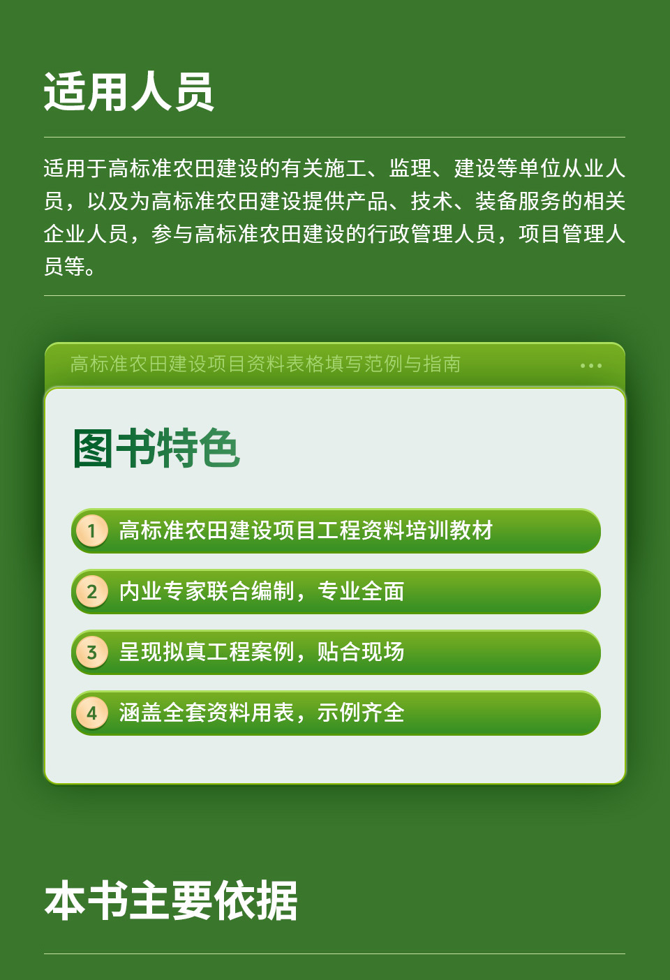 高标范例书长图-26-0509_03.jpg