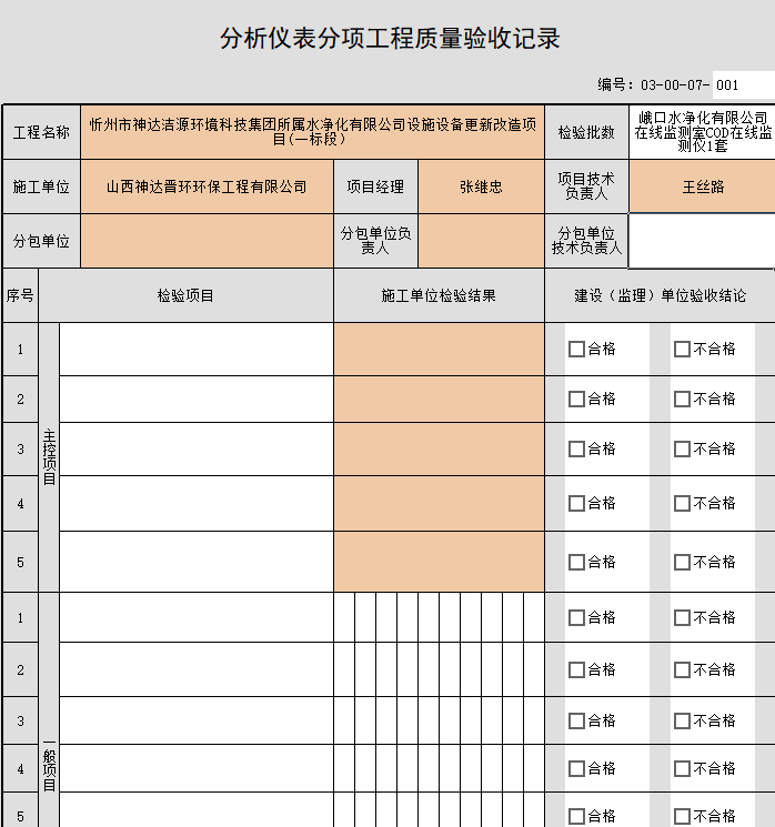 b0326b07-61c4-4bae-aa27-f0e09779ac7b.png