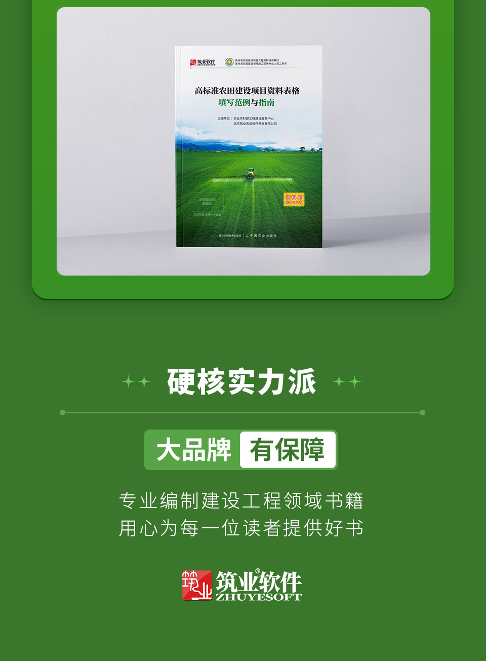 高标范例书长图-26-0509_09.jpg