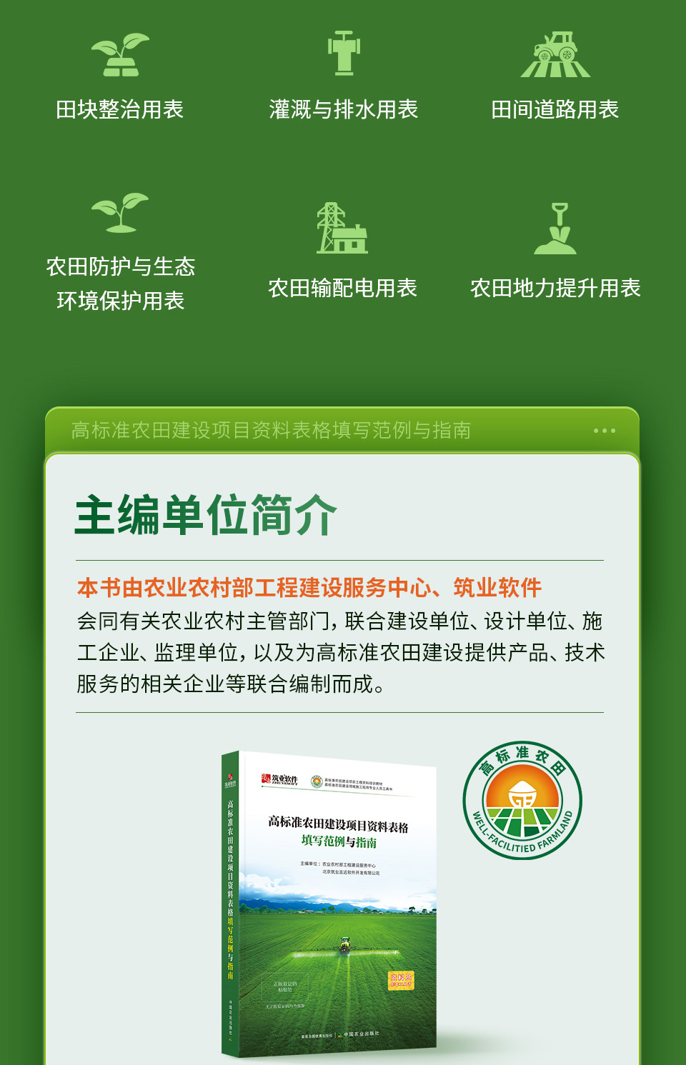 高标范例书长图-26-0509_06.jpg
