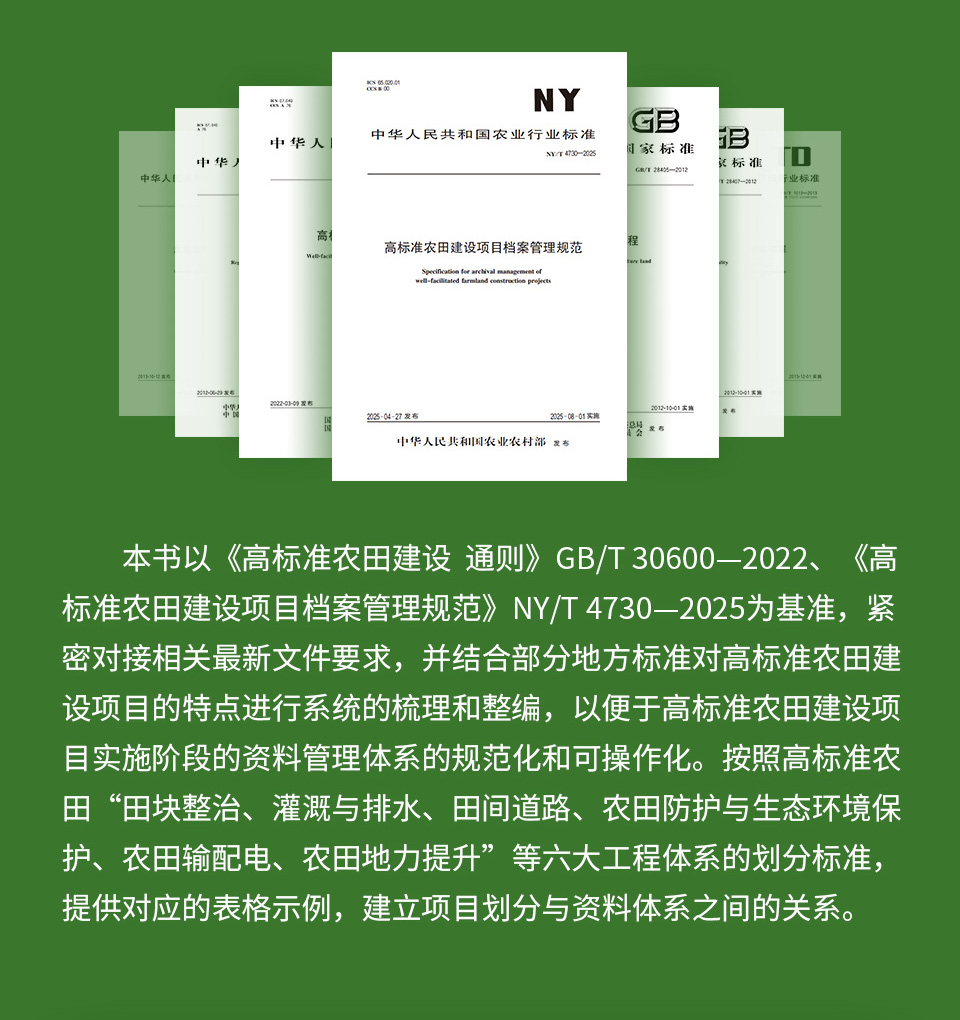 高标范例书长图-26-0509_04.jpg