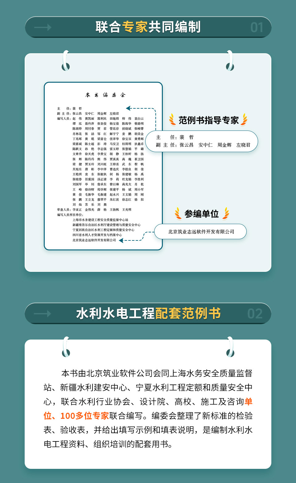 范例书定稿_02.jpg 范例书定稿_02.jpg