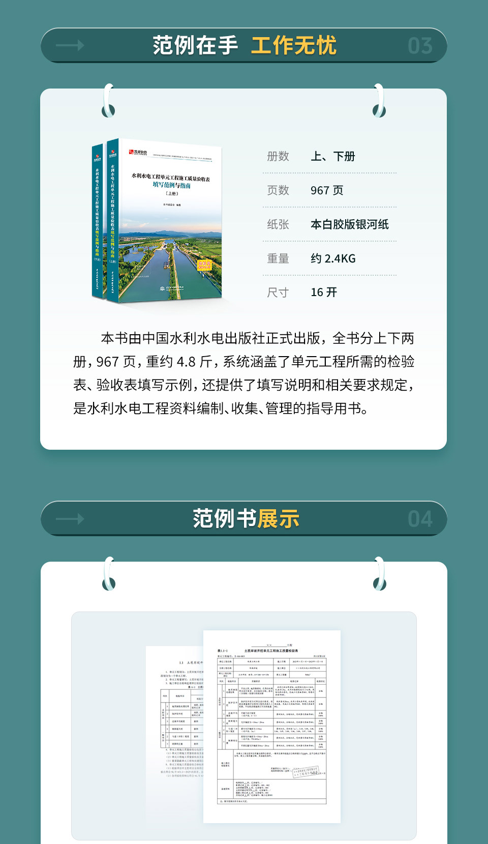 范例书定稿_03.jpg 范例书定稿_03.jpg