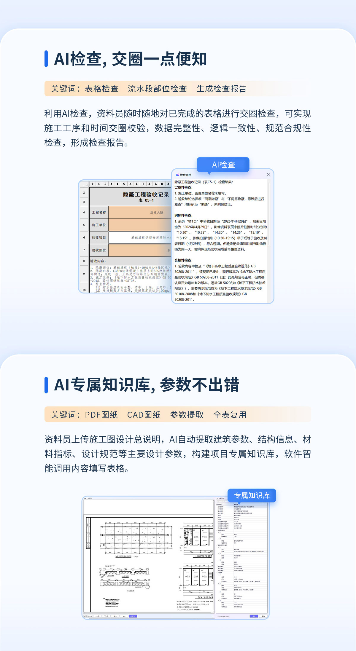 AI云资料-1200-0512_05.jpg