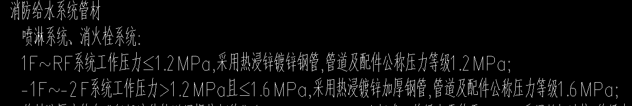 消防管材的工作压力.png