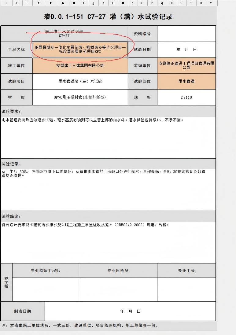 满水.png