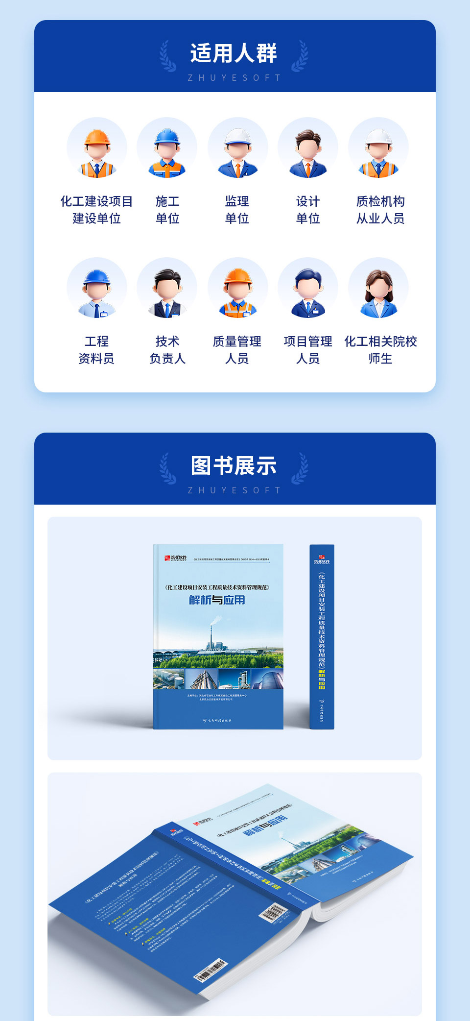 化工范例书长图-0521_04.jpg
