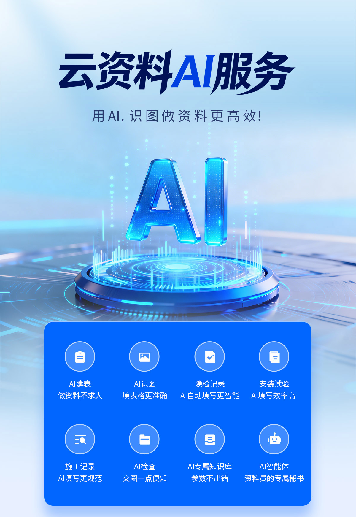 AI云资料-1200-0512_01.jpg