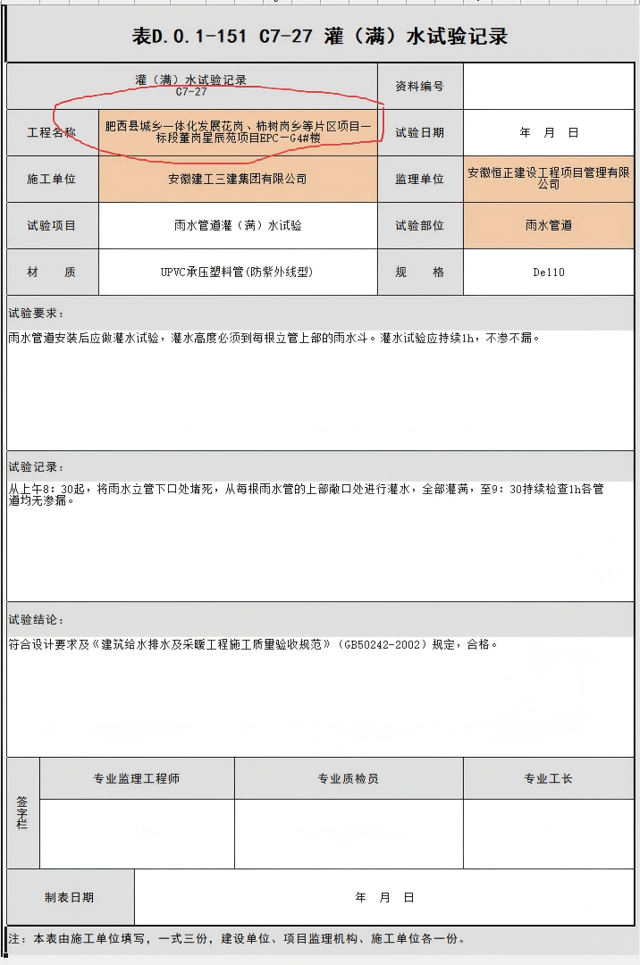 灌水(1).png