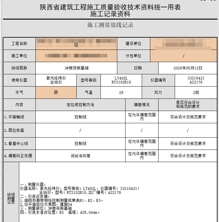 企业微信截图_17787350264201.png