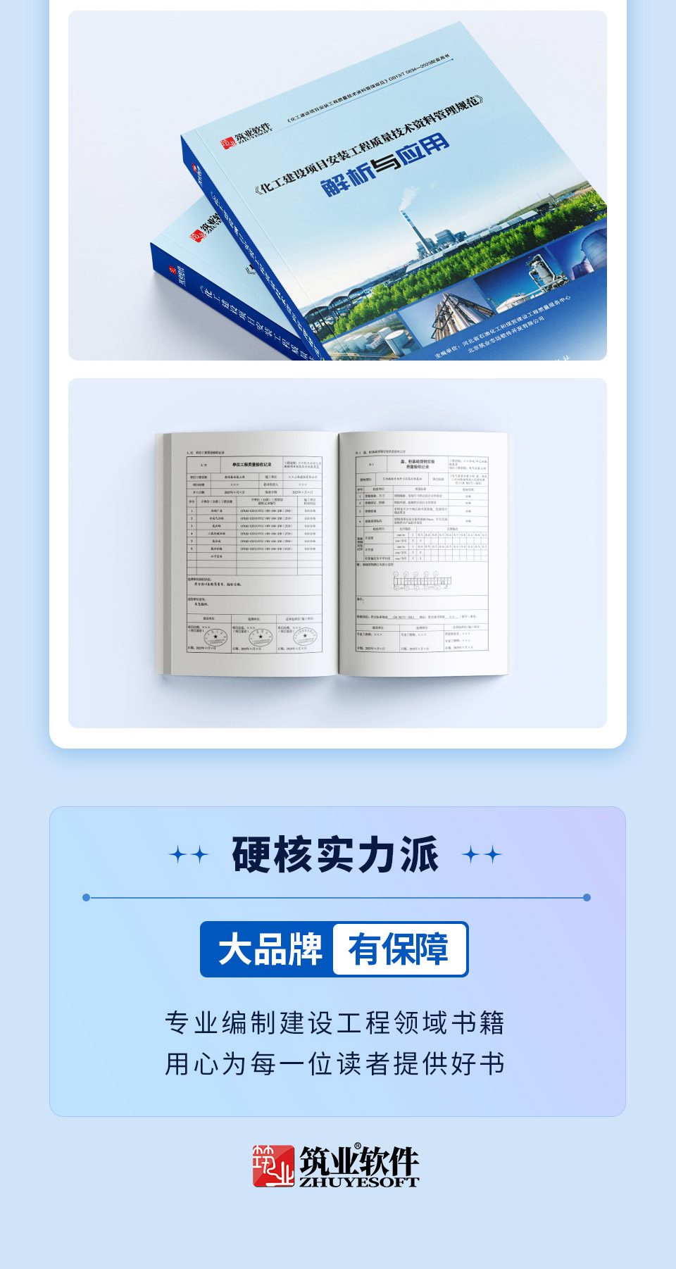 化工范例书长图-0521_05.jpg