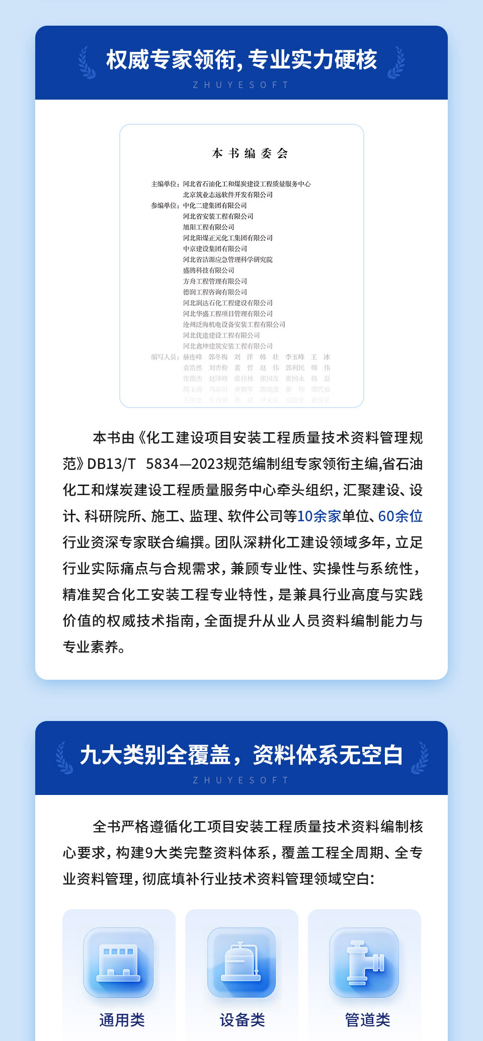 化工范例书长图-0521_02.jpg