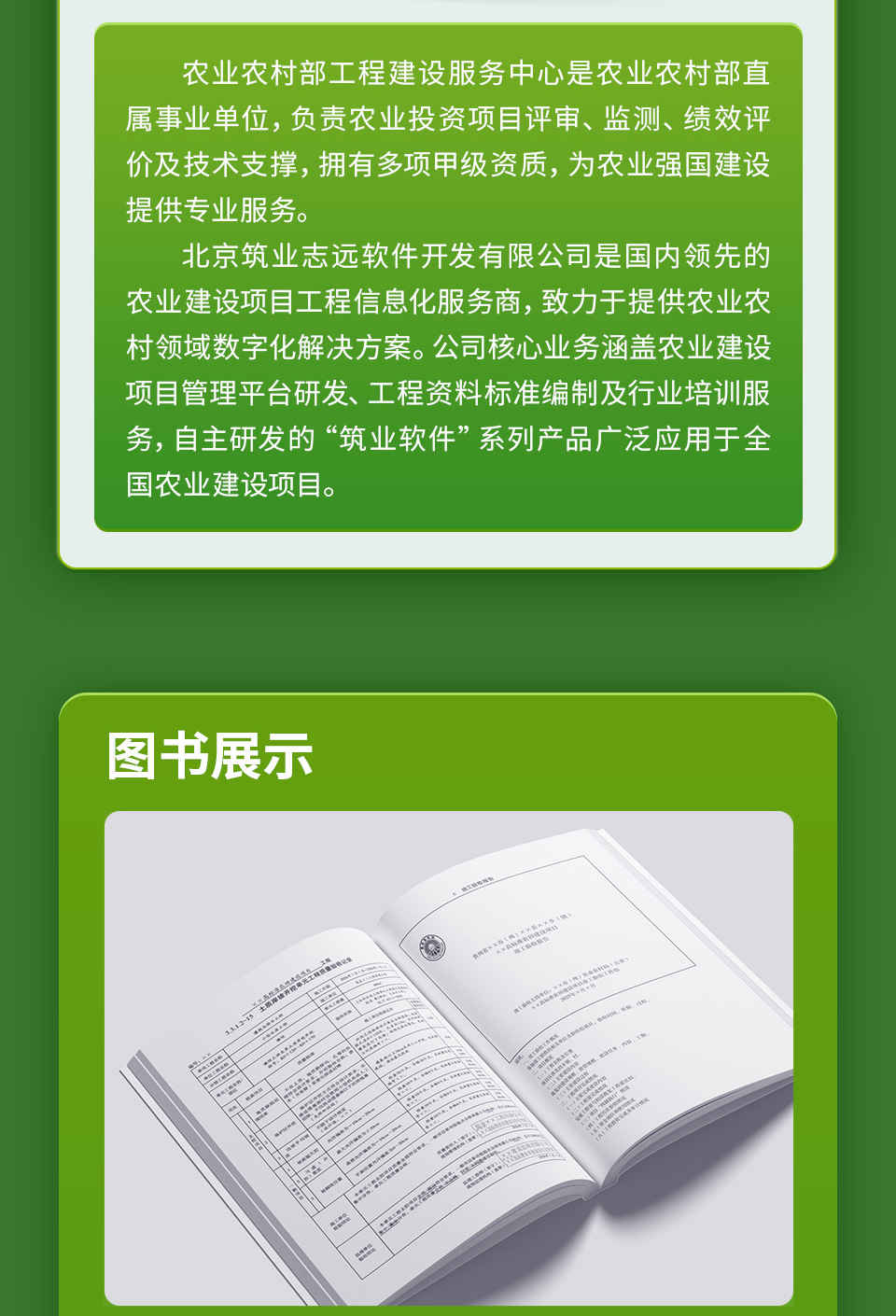 高标范例书长图-26-0509_07.jpg