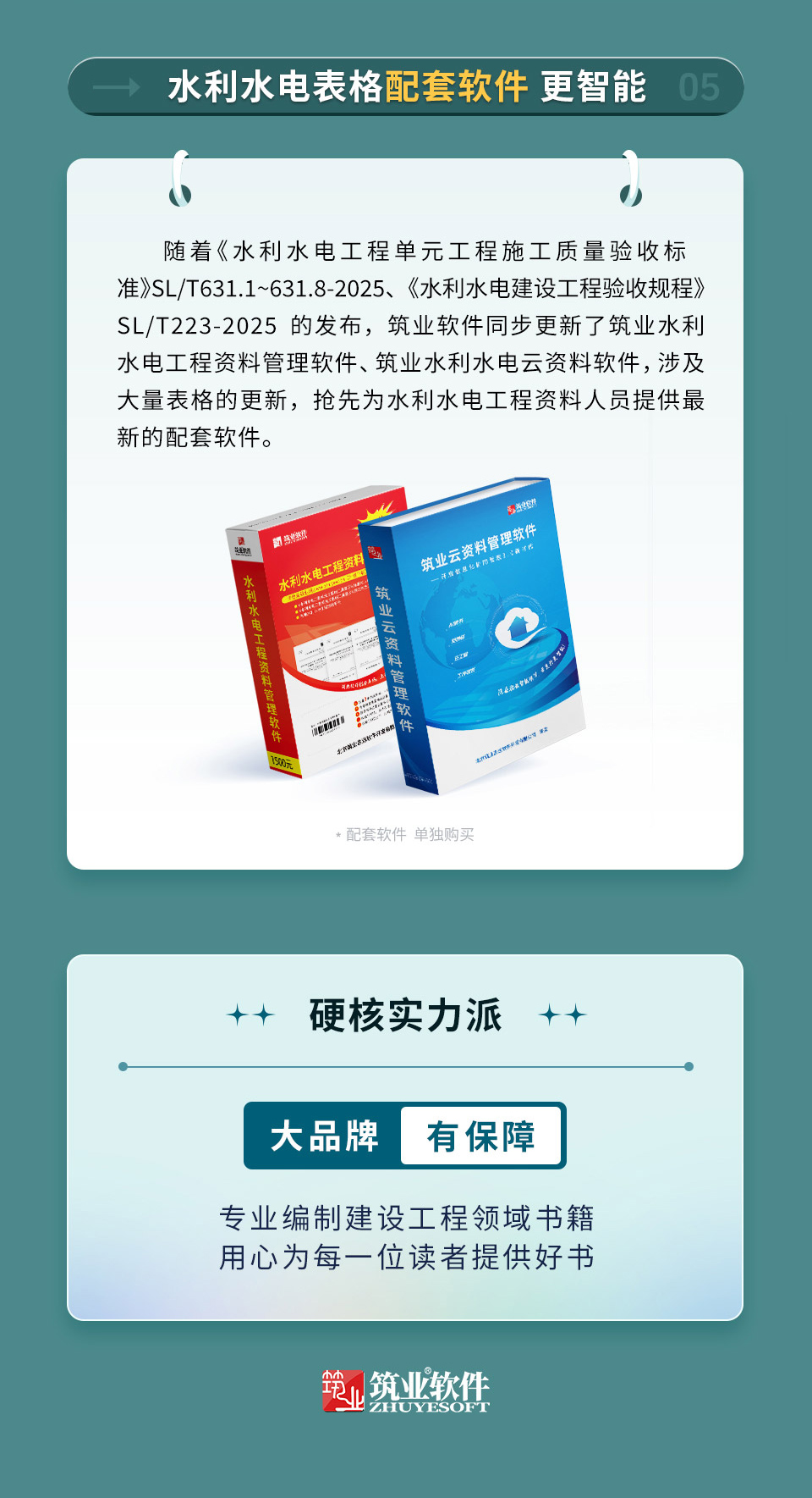 范例书定稿_05.jpg 范例书定稿_05.jpg