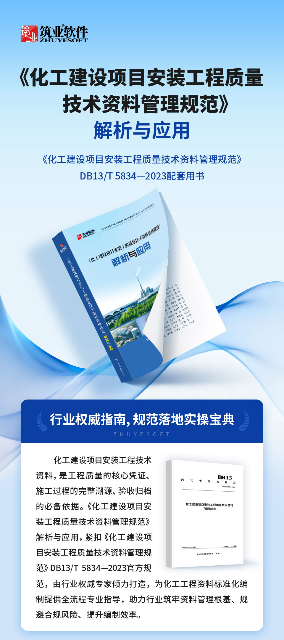 化工范例书长图-0521_01.jpg