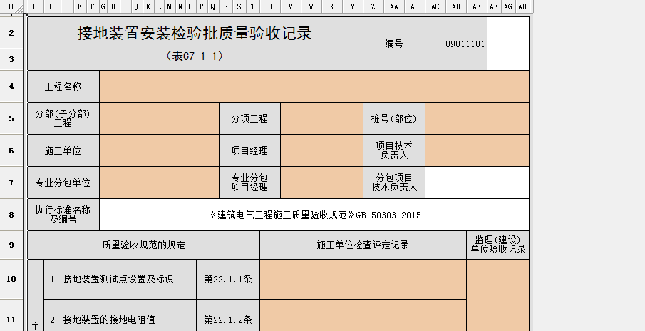 表-1区别.png