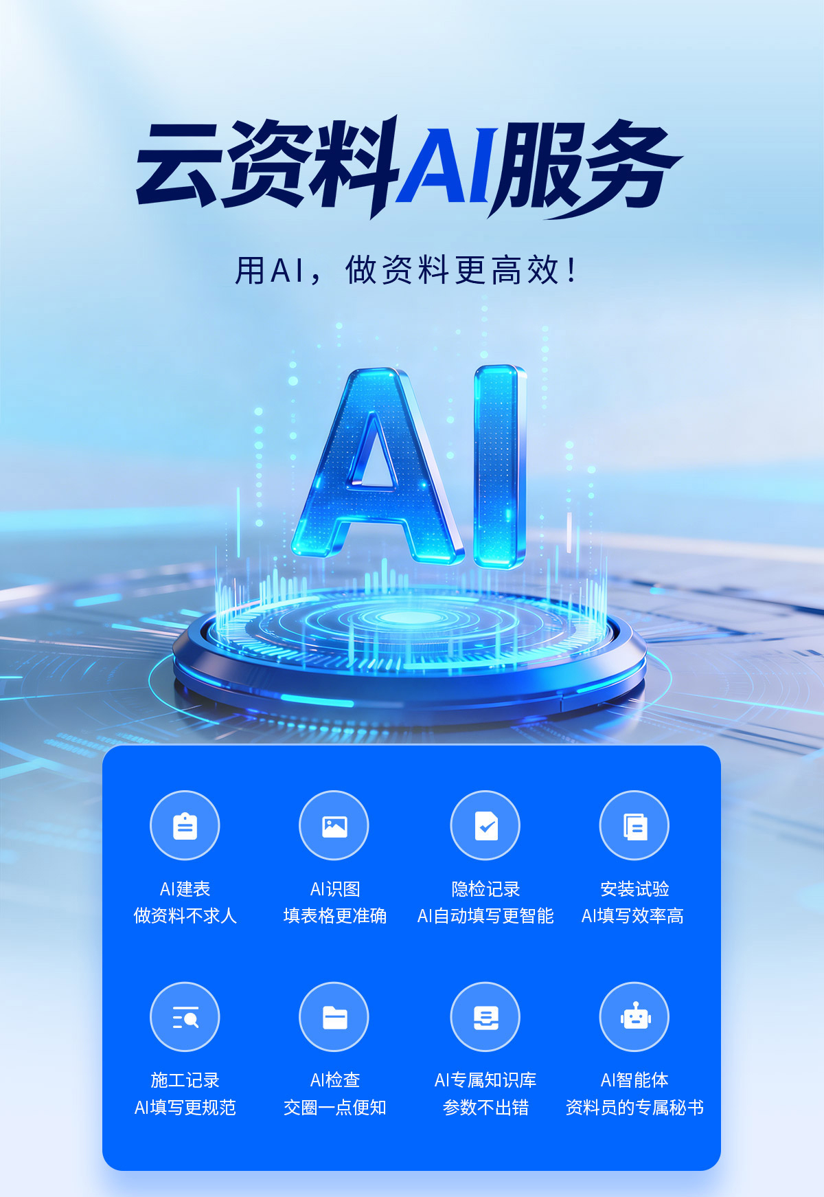 AI云资料-1200-0512_01新.jpg