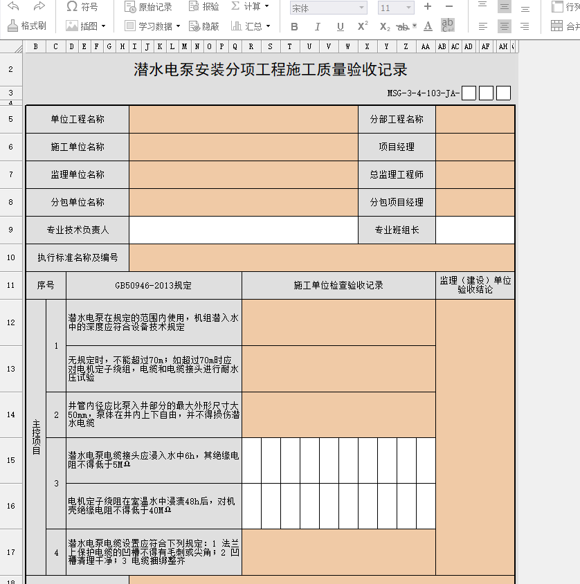 ScreenShot_2026-06-11_174855_915.png