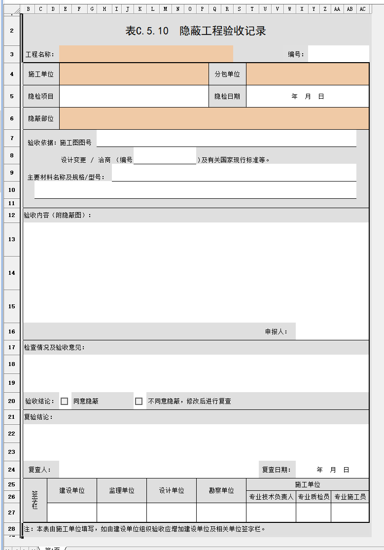 wechat_longscreenshot_2026-06-09_092556_972.png