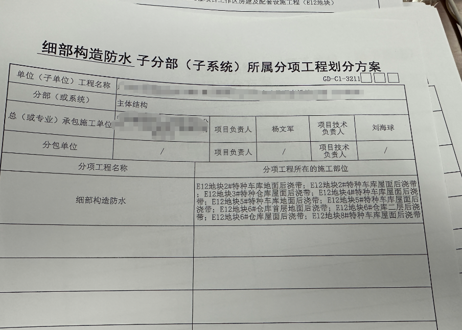 后浇带.png