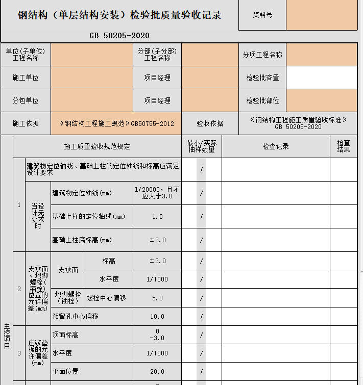 单.jpg