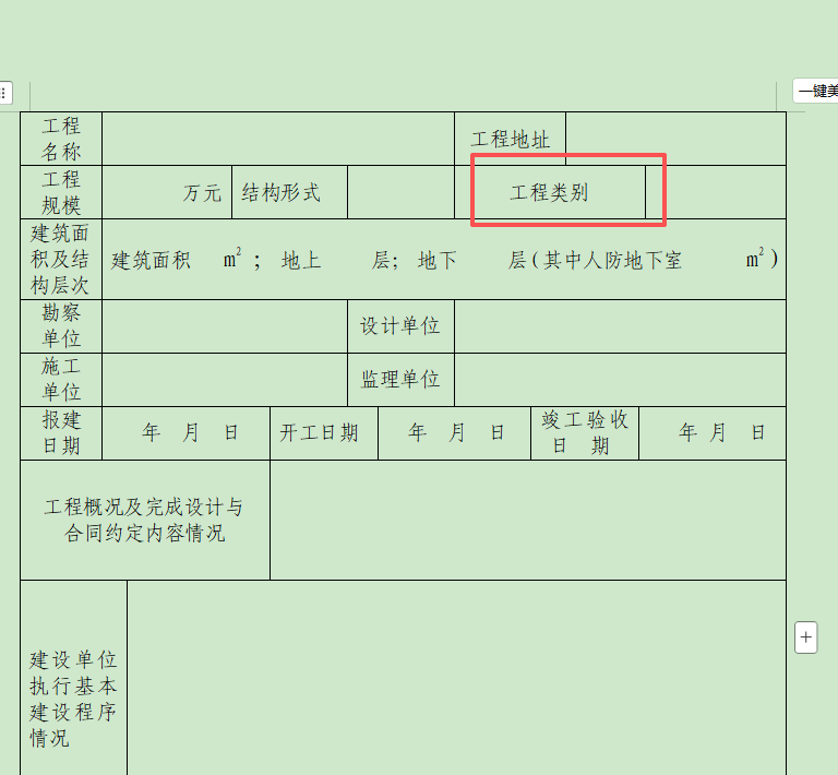 ScreenShot_2026-07-08_105408_227.png