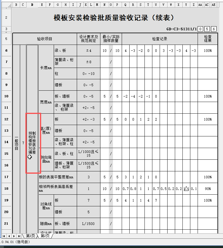 微信图片_20260731105108_51_1195.png