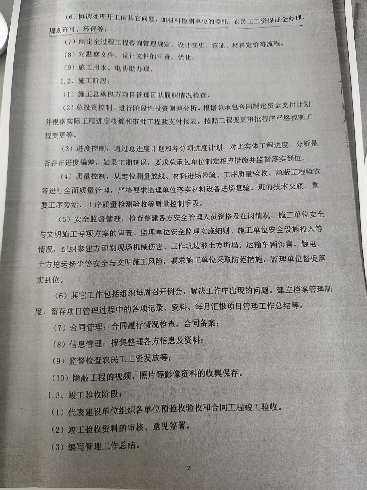 微信图片_20260729100737_4_12.jpg