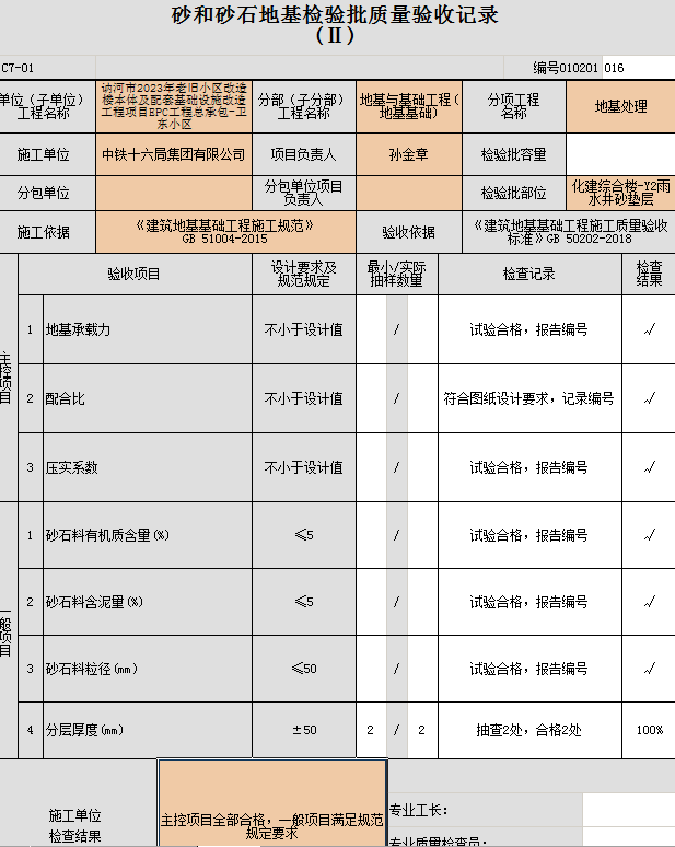 b104c021-a14b-43f2-930e-f5a09130ef3c.png
