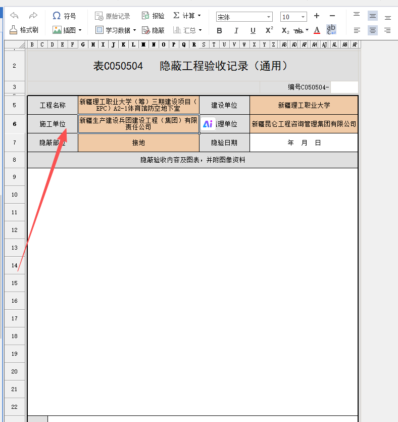 隐蔽.png