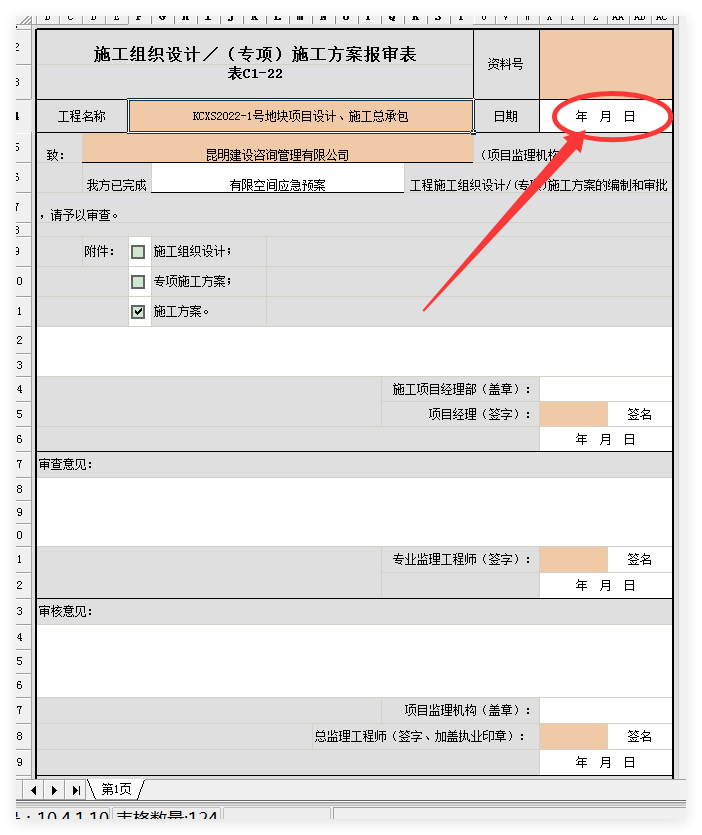 QQ_1785114270251.png