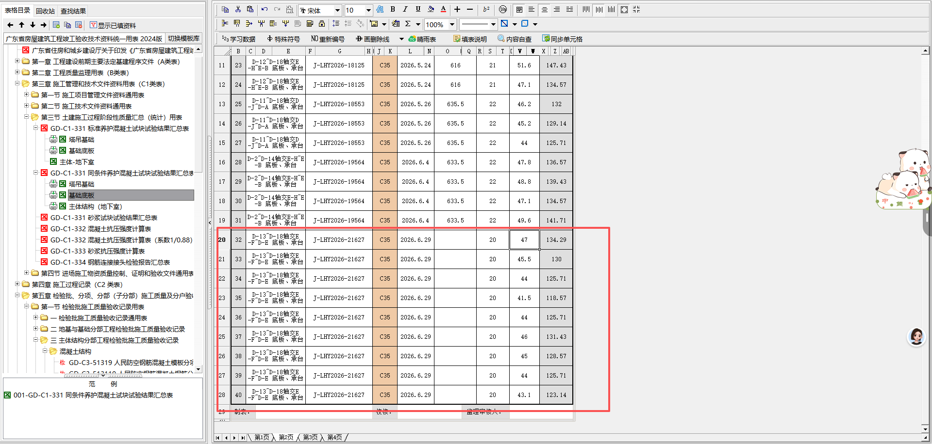 52f669a1bbce3ba2bda5077adbe361e7.png