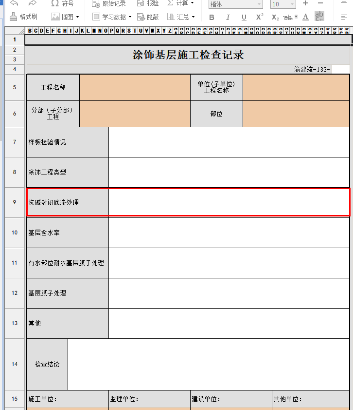 360截图20260828110015.png