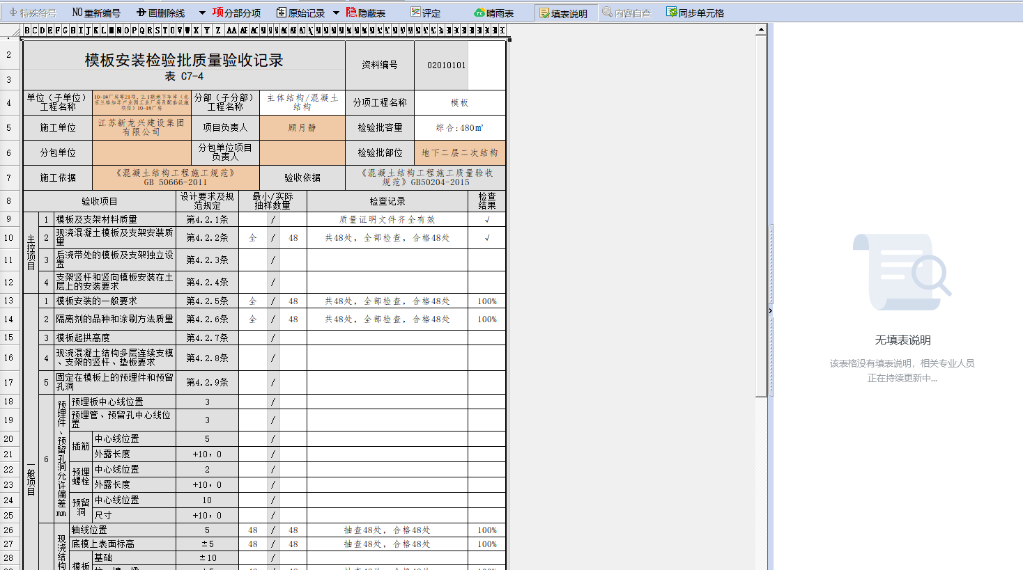 微信图片_20260804162606_191_61.png